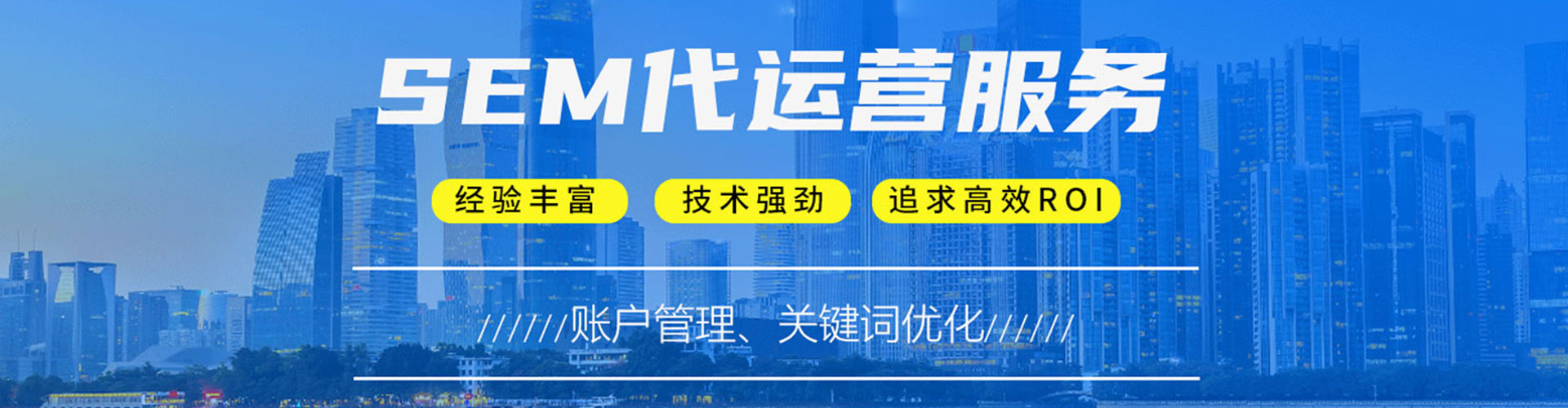 上党竞价开户